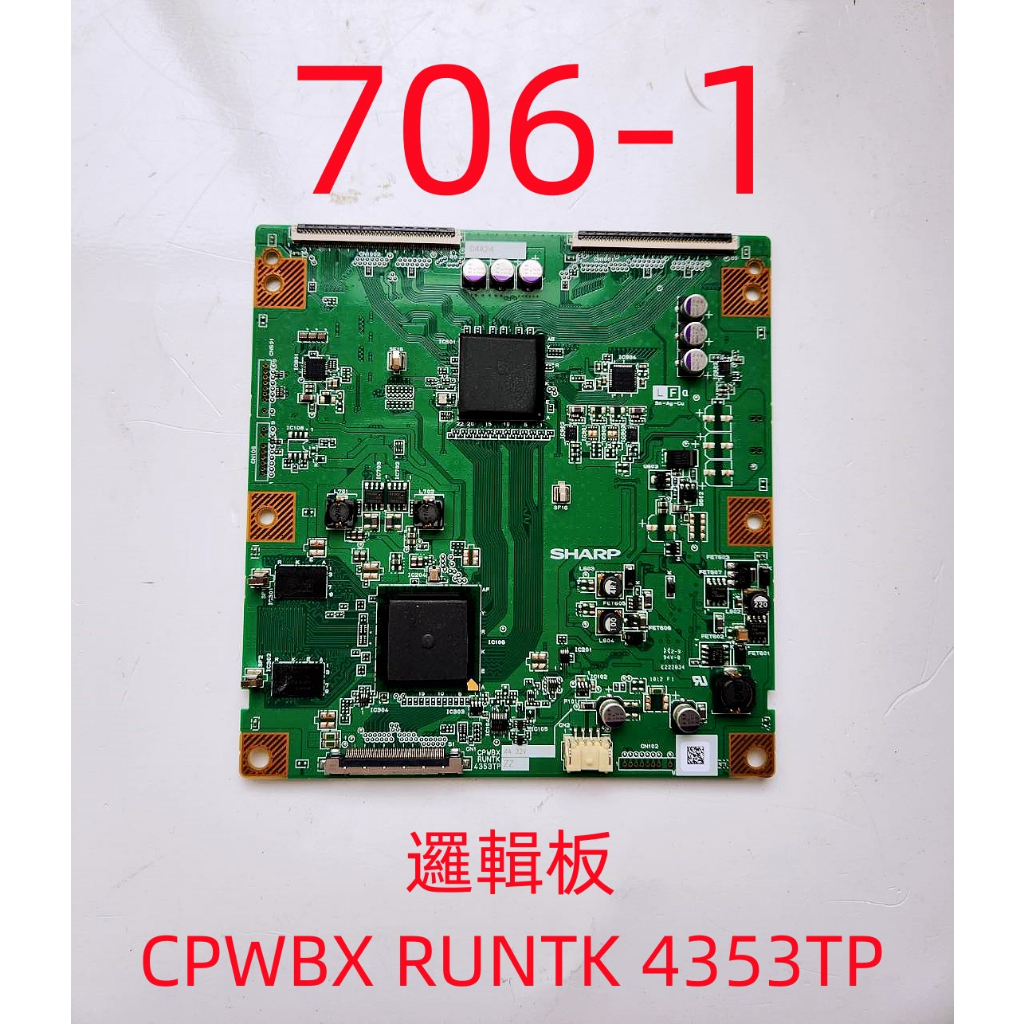液晶電視 索尼 SONY KDL-32EX700 邏輯板 CPWBX RUNTK 4353TP