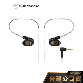 鐵三角 ATH-E70 三單體平衡電樞耳塞式耳機 入耳式 台灣公司貨 有線耳機