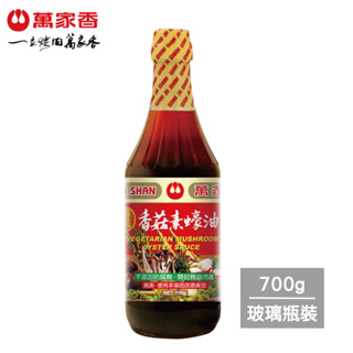 【萬家香】特級香菇素蠔油700g-超取/店到店單筆訂單最多4瓶