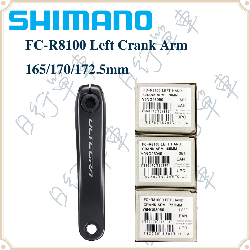 現貨 原廠正品 Shimano Ultegra FC-R8100 左腿 165/170/172.5mm 左曲柄 單車