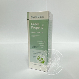 🌟免運🌟 維格綠蜂膠滴劑20ml Green Propolis 巴西綠蜂膠 調節生理機能 增強免疫 全素 維格生技
