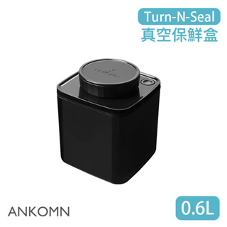 【現貨/發票】ANKOMN Turn-N-Seal 旋轉真空保鮮盒 0.6L (黑色) 儲物罐 保鮮罐 密封罐 咖啡豆