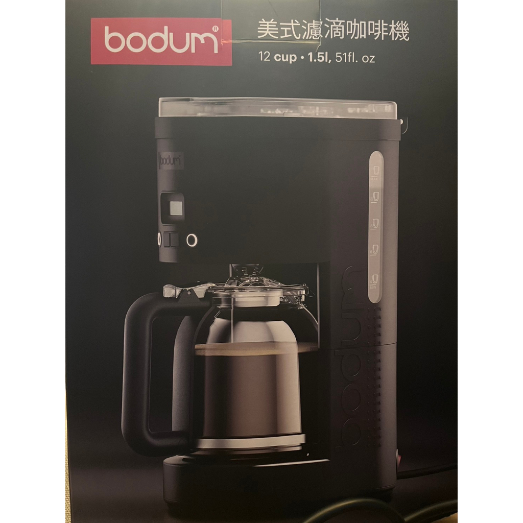 Bodum美式濾滴咖啡機