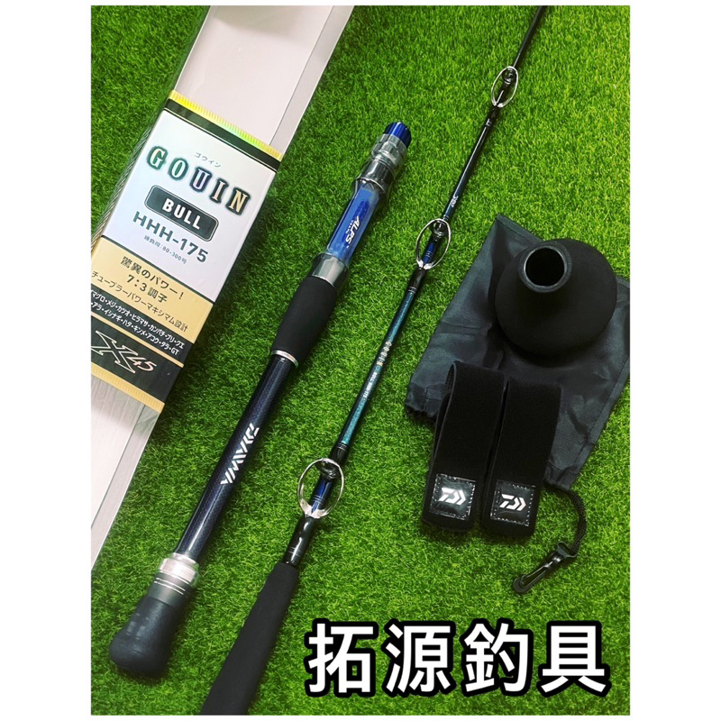 （拓源釣具）DAIWA GOUIN BULL・Ｖ HHH-175.V HHH-190.V 船釣竿 船竿