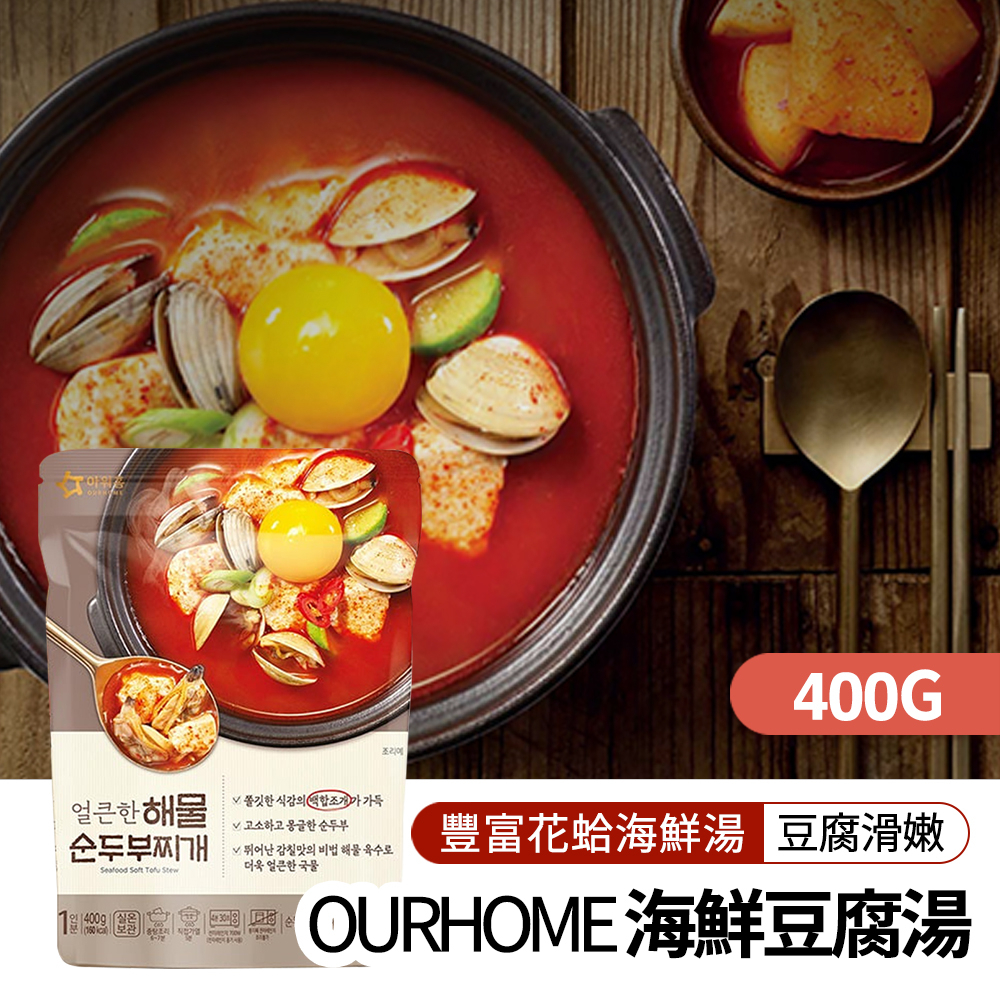 【韓味不二】海鮮豆腐湯400g 韓國即食湯品【效期 2024.5.25】