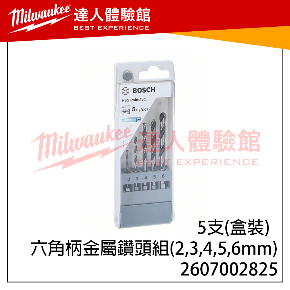 【飆破盤】博世 BOSCH 2607002825 六角柄金屬鑽頭組(2,3,4,5,6mm)5支(盒裝) 電工