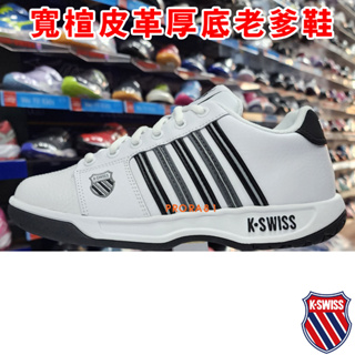 K-SWISS 01353-193 白×黑×灰 Eadall 皮質休閒運動鞋【有12號】219K 免運費加贈襪子