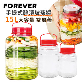 15L大容量手提式醃漬梅酒玻璃罐【日本FOREVER】玻璃容器 泡酒瓶 梅酒罐 酒果瓶 泡酒罐 醃製罐 收納罐 密封罐