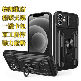 推窗卡包手機殼 指環支架 保護殼 適用小米12T 13T Redmi12C 13C 紅米Note 13 12 11Pro