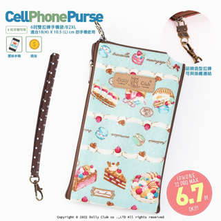 【Dolly Club】雙拉手機包 多色可選 iphone 6.7吋 手機套 附手挽繩 防水印花布包 蛋糕草莓 台灣製