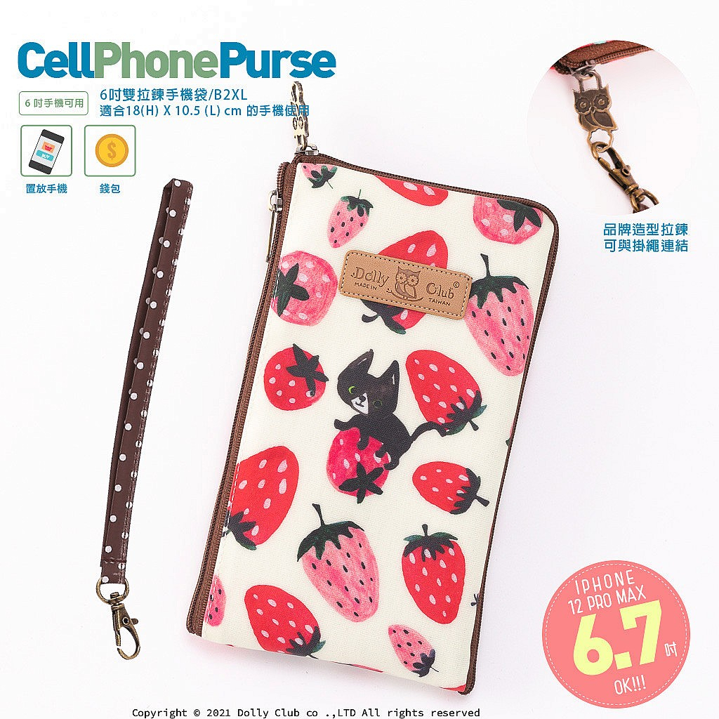 【Dolly Club】雙拉手機包 多色可選 iphone 6.7吋 手機套  附手挽繩 防水印花布包 喵貓草莓 台灣製