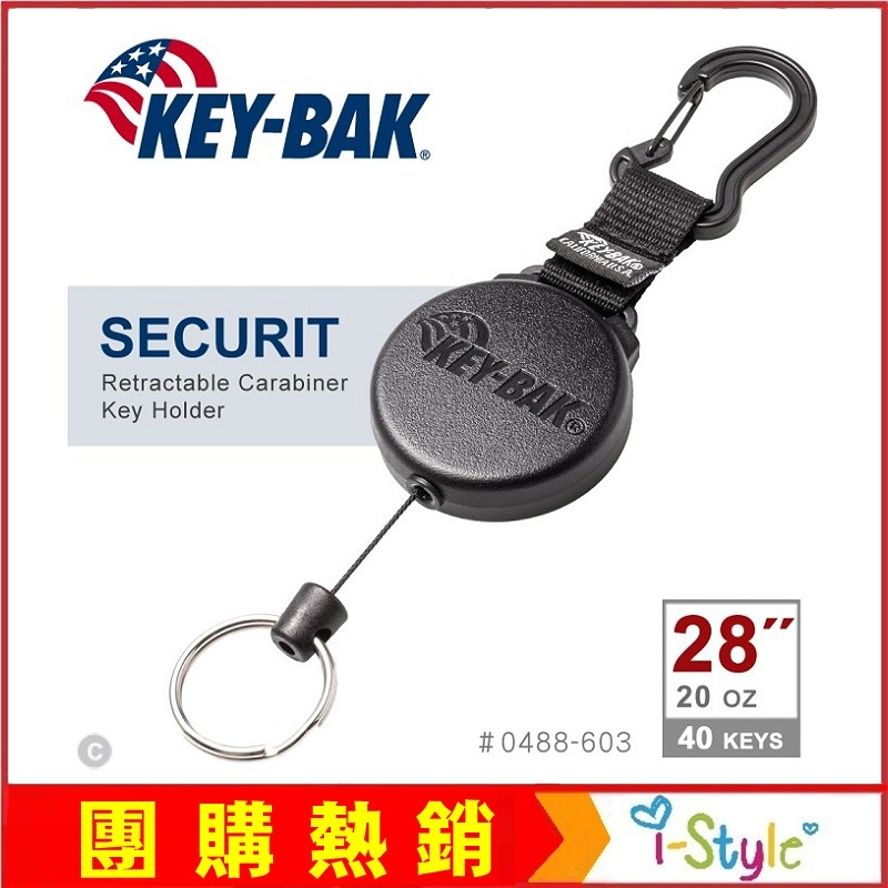 KEY-BAK SECURIT 28”極度負重伸縮鑰匙圈 #0488-603【AH31048】i-style 居家生活