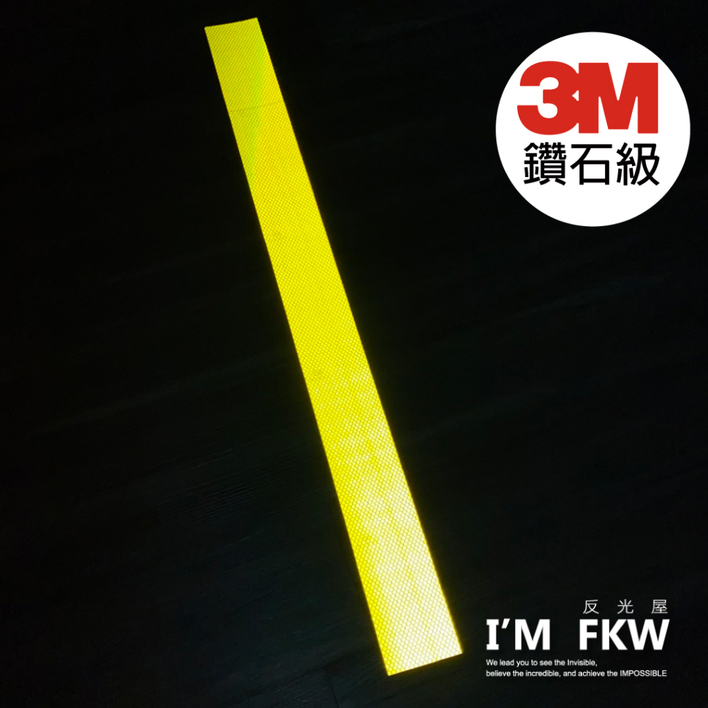 反光屋FKW 3M鑽石級反光貼紙 7.5*90公分 螢光黃綠 3M反光貼紙 防水抗uv 耐色牢固度佳 高速公路路標等級