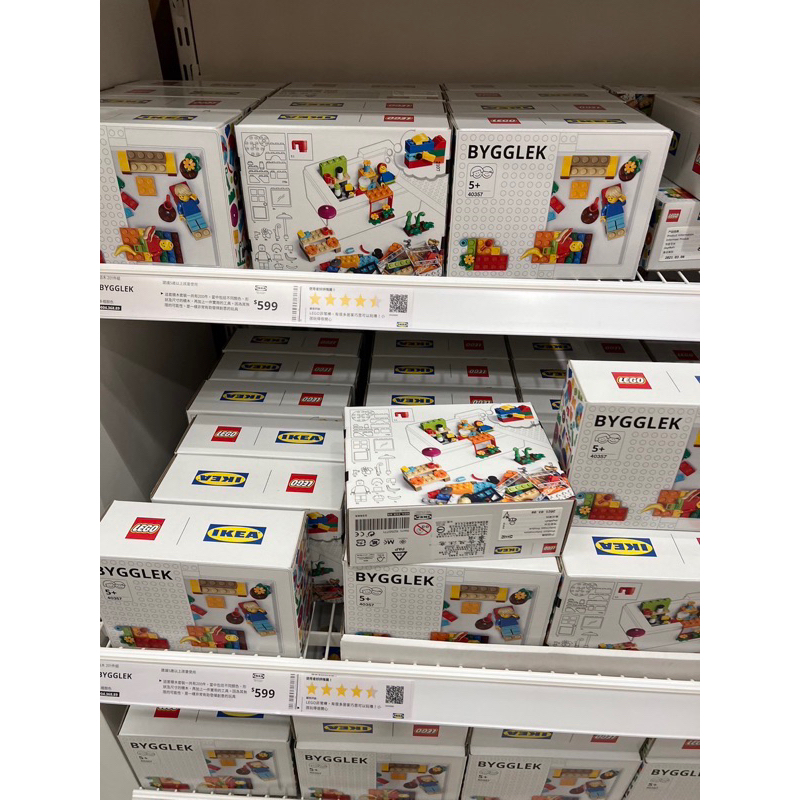 代購LEGO x IKEA BYGGLEK 樂高聯名積木［201件組］