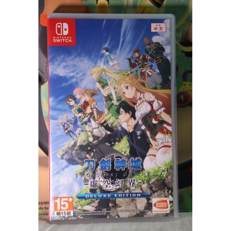 NS 任天堂 Switch 刀劍神域 虛空幻界 豪華版 中文版（二手完整合裝全新）