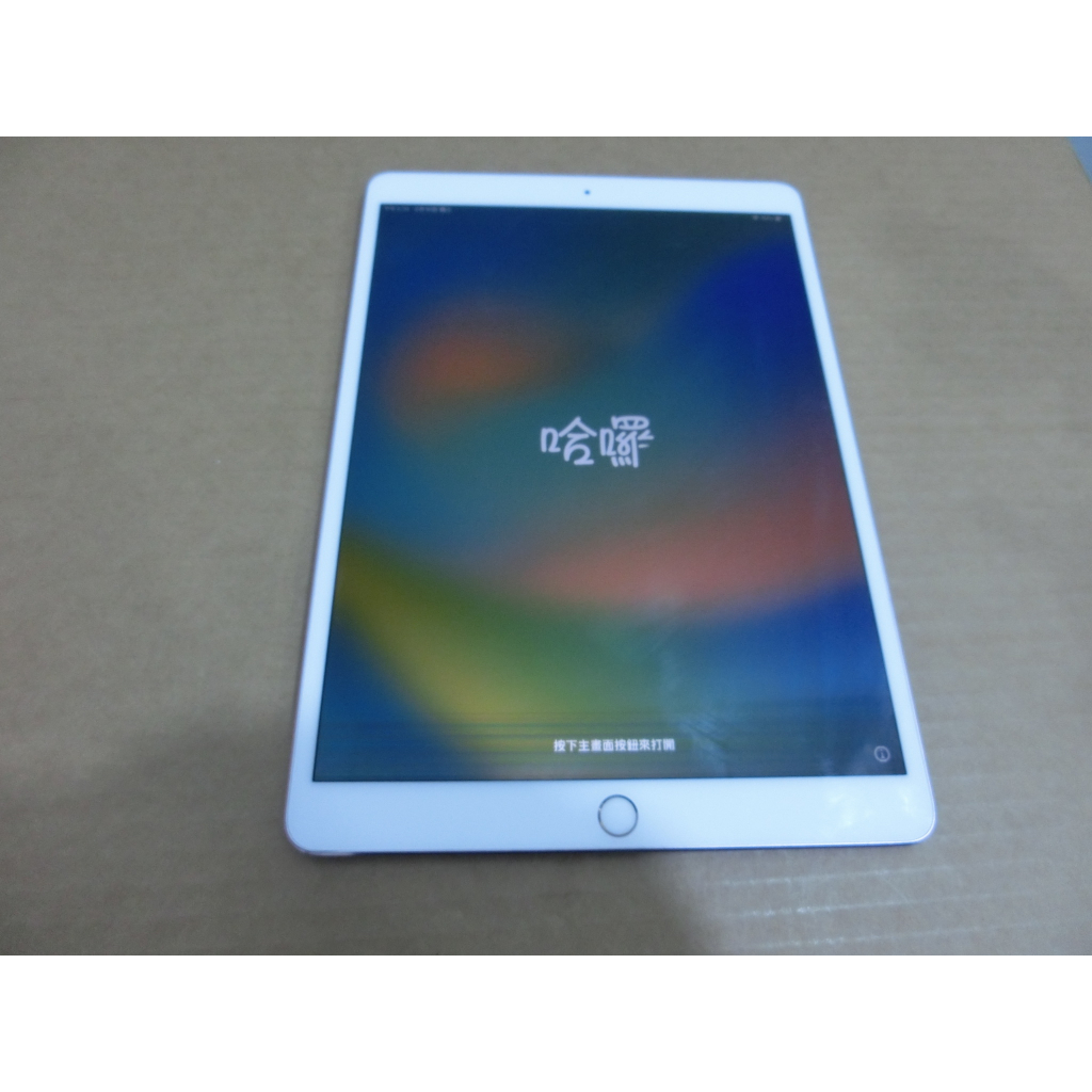 Apple ipad PRO 10.5 WIFI A1701 256G 故障機 零件機 （霞0508）