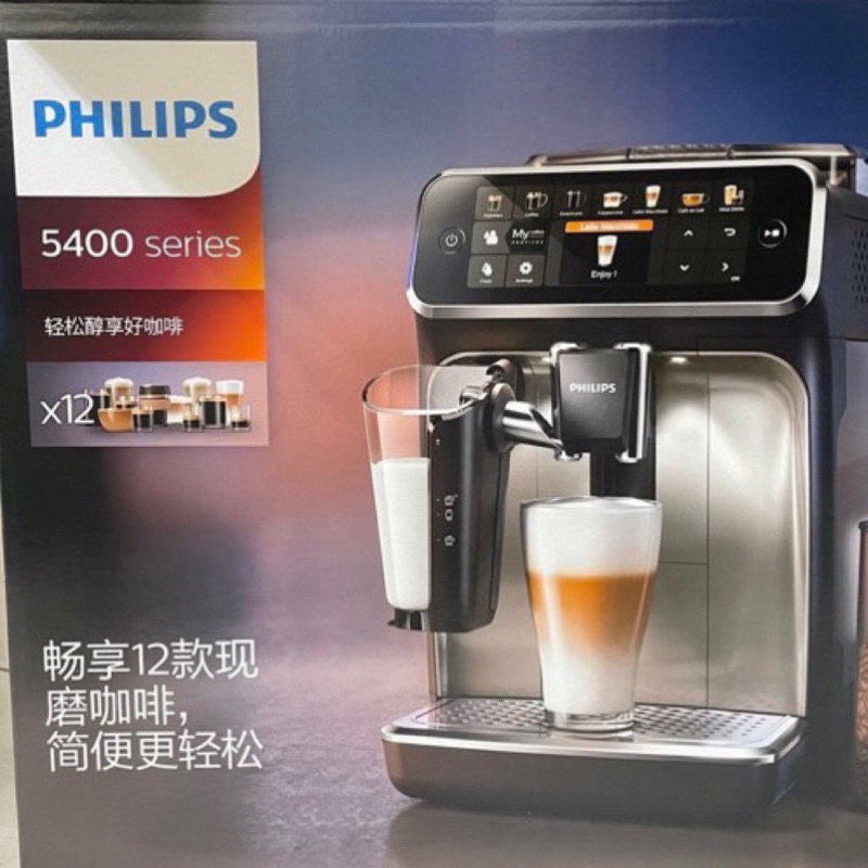 福利品 保固中 飛利浦頂級全自動咖啡機 ep5447