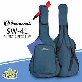 【加厚10mm】Neowood 吉他袋 39-41吋 雙肩透氣背帶 防潑水 琴袋 木吉他袋 民謠吉他袋 SW-41