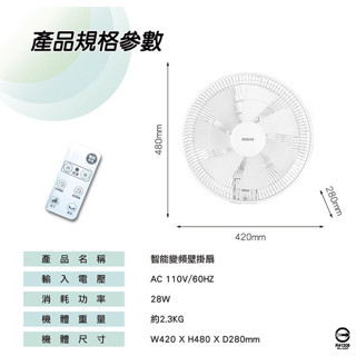 DC省電 電風扇 房間 壁掛扇 遙控風扇 禾聯 變頻壁掛扇 HLF-14CH730 14吋智慧變頻壁掛風扇 壁扇 8段