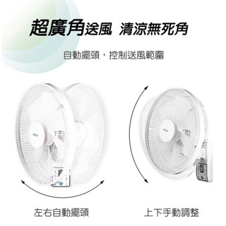 禾聯 變頻壁掛扇 HLF-14CH730 遙控風扇 DC省電 電風扇 房間 壁掛扇 14吋智慧變頻壁掛風扇 壁扇 8段