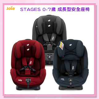 ＜益嬰房＞奇哥 JOIE stages 0-7歲 成長型安全座椅 JBD82200(三色可選)