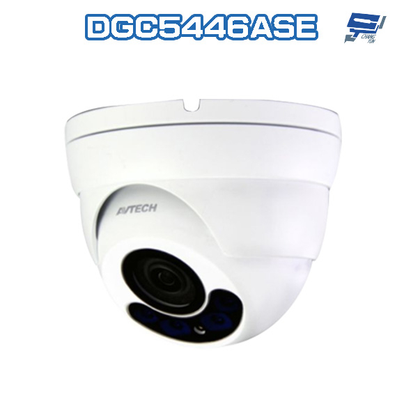 昌運監視器 AVTECH 陞泰 DGC5446ASE 500萬 四合一 2.8-12mm電動變焦 紅外線半球攝影機