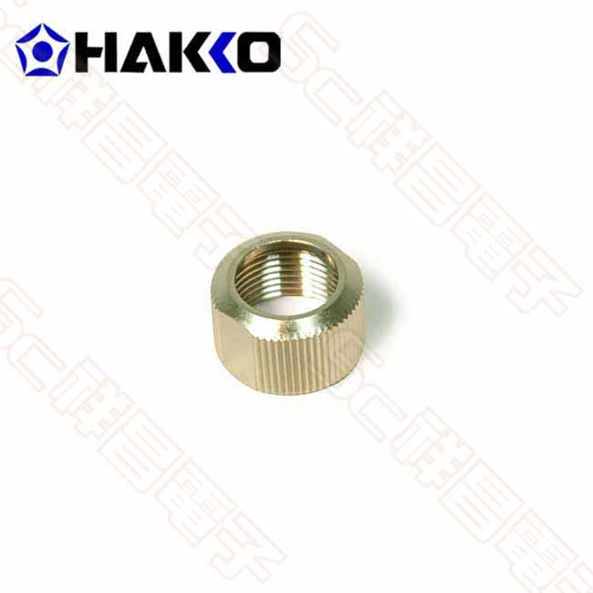 【祥昌電子】日本製 HAKKO 白光 B1785 烙鐵螺帽 外螺絲 替換螺絲 螺母 適用 FX600-03