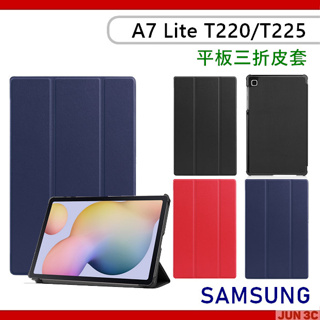 三星 SAMSUNG Galaxy Tab A7 Lite T220 T225 三折皮套 保護殼 皮套 玻璃貼 保護套