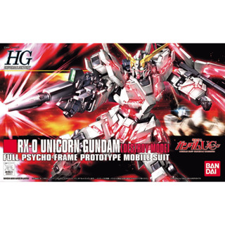 【鋼普拉】現貨 BANDAI 鋼彈 HGUC 1/144 #100 UNICORN GUNDAM 獨角獸鋼彈 破壞模式