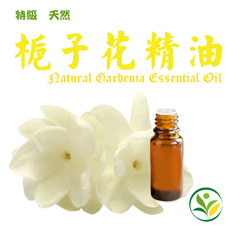 梔子花精油 頂級天然 單方精油 濃郁清雅甜美 Gardenia Natural Essential Oil 草本萃取精華