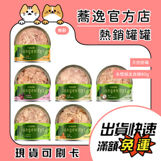天然密碼 NurturePRO 永恆無穀主食罐 貓罐頭 貓咪罐頭 貓咪主食罐 80g