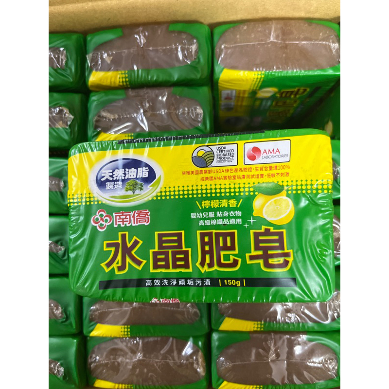 南僑水晶肥皂150gX1入（檸檬清香）