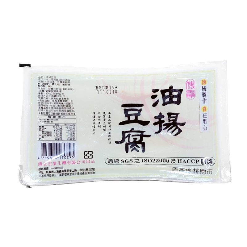 【傳貴】油揚豆腐(300g/盒) #冷藏配送