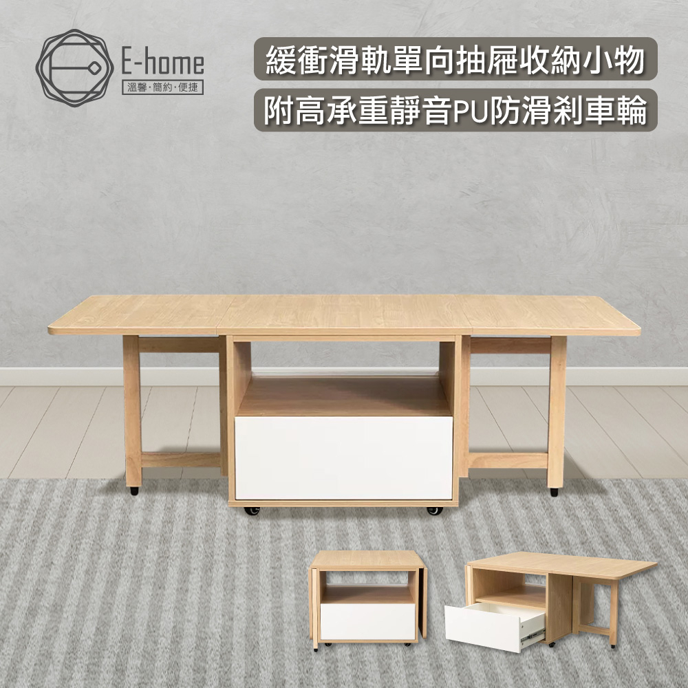 E-home 田園系1開1抽收納實木腳折合咖啡桌-原木色