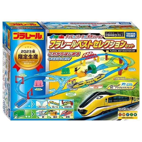 TAKARA TOMY  PLARAIL 鐵道王國 2023多美火車限定豪華組  TP90260