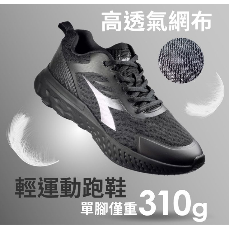 【DIADORA】男 輕量透氣 耐磨止滑 專業慢跑鞋-寬楦-運動 黑(DA71260)<67>