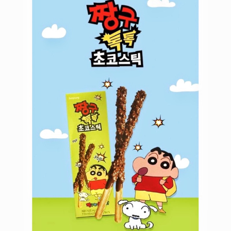 【我超便宜‼️】韓國🍫Sunyoung 蠟筆小新 跳跳糖風味可可棒 跳跳糖巧克力棒 跳跳糖 巧克力棒