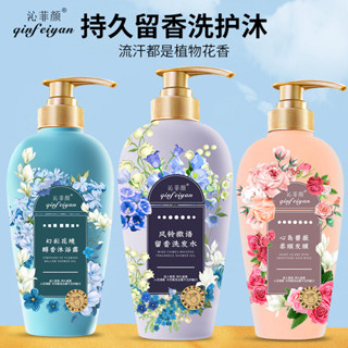 臺灣現貨💎珊珊米兔💎正品風鈴微語24H持久留香玫瑰花香洗髮乳髮膜護髮乳原廠直銷花香氛沐浴乳沁菲顏法國薰衣草山野玫瑰植物花