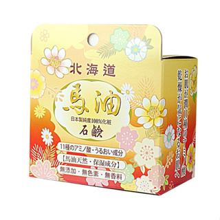 【594愛呷】現貨 日本製 北海道 馬油 石鹼 香皂 (100g)