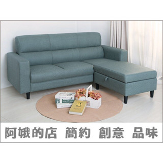 4321-258-3 星寶貓抓皮L型沙發組(三人+腳椅)3人 收納腳椅【阿娥的店】