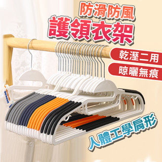《臺灣現貨天天出貨》大號 護領防滑衣架 可旋轉成人晾曬架 止滑衣架 無痕曬衣架 曬架 多功能耐重衣架 收納塑膠 圓衣架