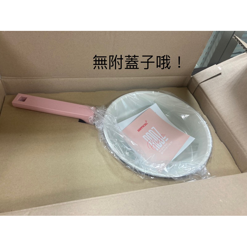 HAPPYCALL櫻花粉強化白陶平底鍋20cm/深湯鍋3.5L