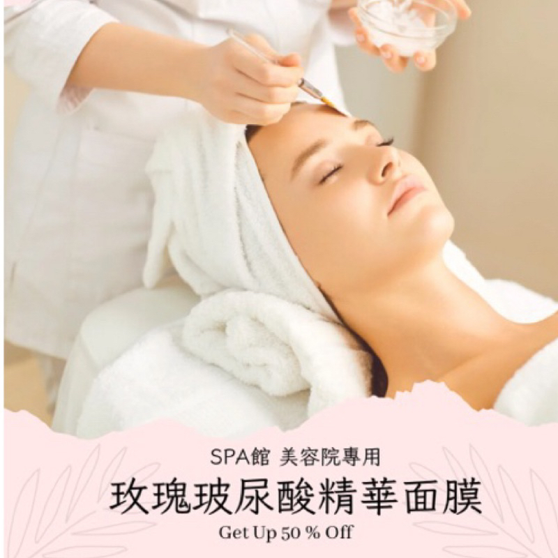 玫瑰精華液保濕補水醫美等級MIT玻尿酸精華面膜 保濕面膜 醫美面膜 保濕面膜醫美 玻尿酸面膜 精華型面膜 補水面膜 面膜