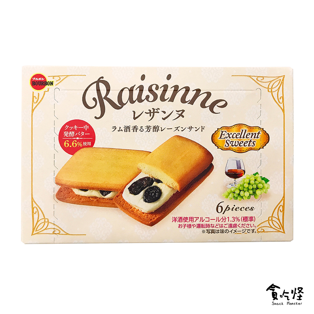 【Bourbon北日本】Raisinne葡萄乾奶油風味夾心餅 125.4g(有效期限:2023.12.31)即期品 現貨