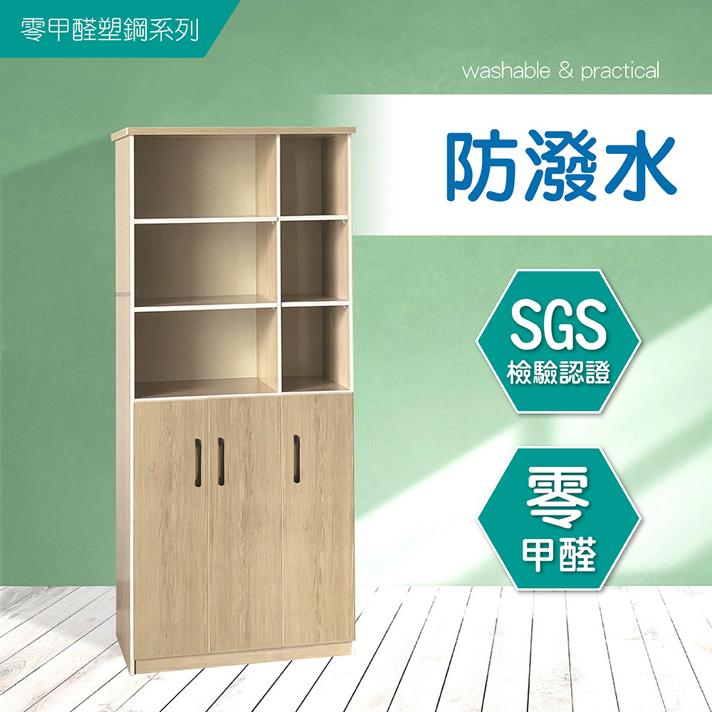 IHouse-【SGS認證塑鋼】3門開放式置物塑鋼鞋櫃