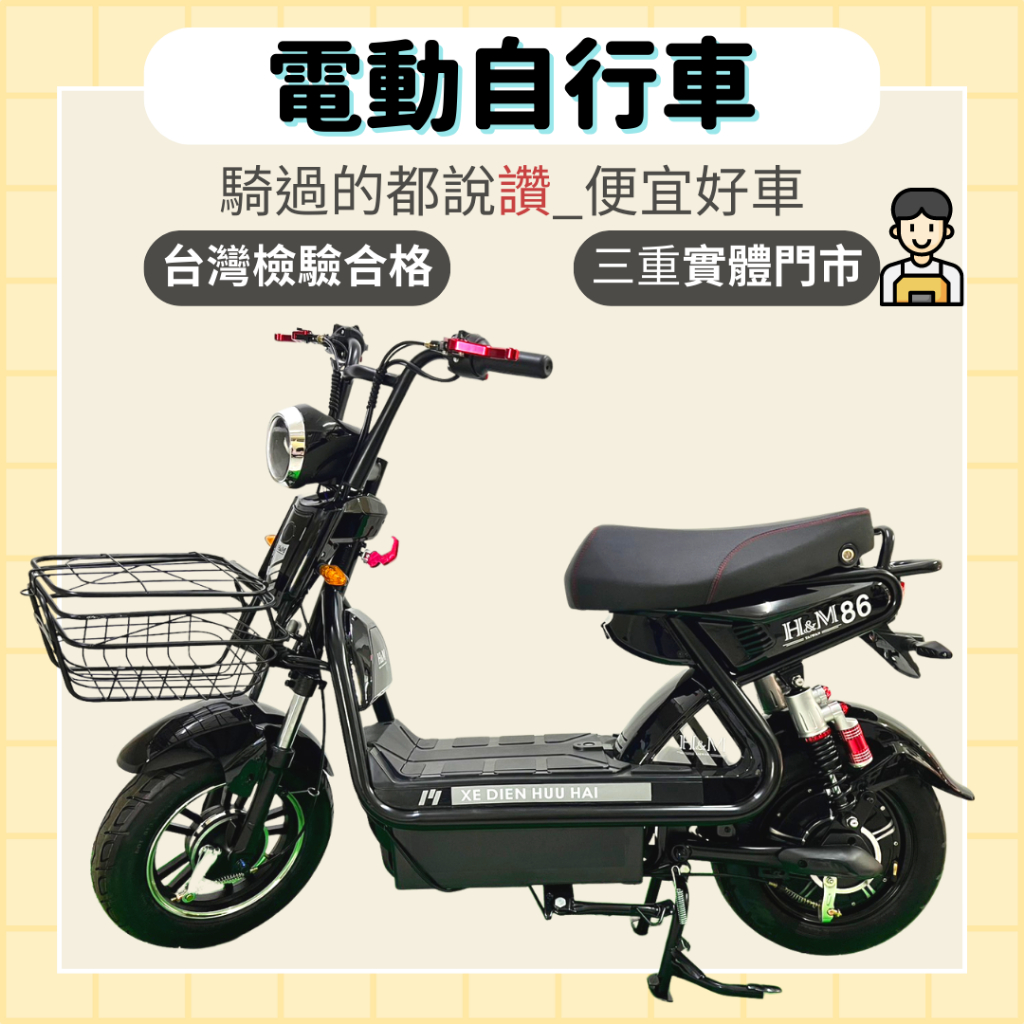 【98GO電動自行車】電動自行車 微型電動二輪車 電動車 極酷 Ebike 金牌款 可抽取鋰電池 鉛酸電池