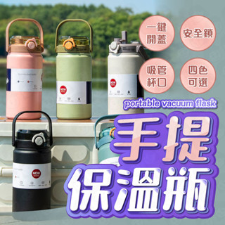隔日到貨⭐ 環保杯 保溫杯 吸管杯 環保杯 珍珠奶茶杯 吸管保溫杯 不鏽鋼吸管杯 珍奶環保杯 冰霸杯 隨行杯 隨身杯