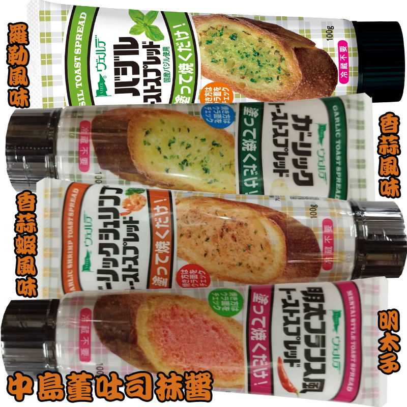 日本中島董吐司抹醬-明太子、香蒜風味、羅勒風味、香蒜蝦風味