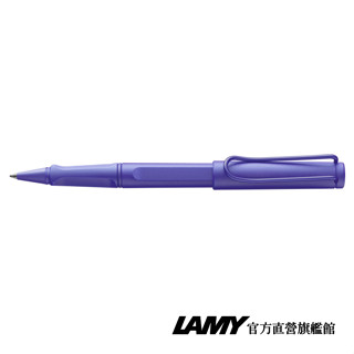 LAMY 鋼珠筆 / Safari 狩獵者系列 - 紫羅蘭 - 官方直營旗艦館