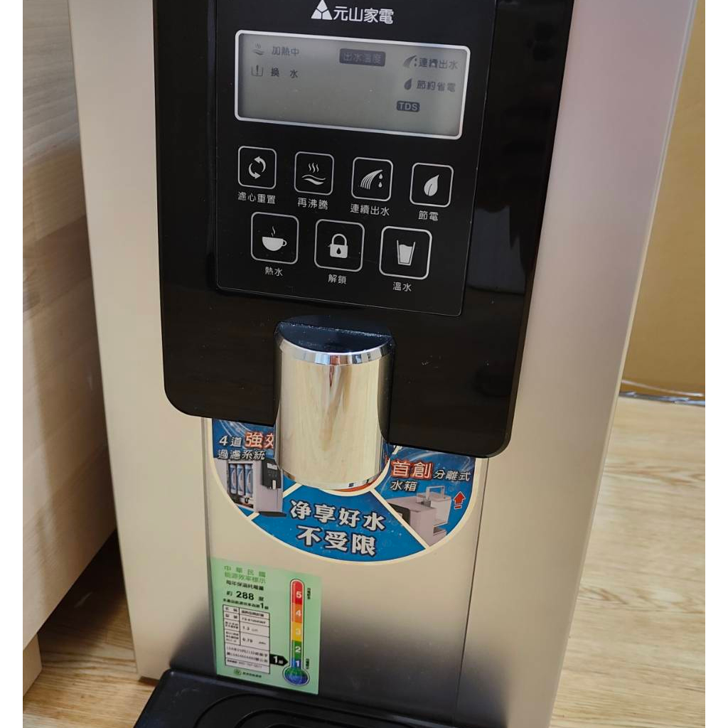 【元山】免安裝移動式RO溫熱淨飲機/開飲機/飲水機(YS-8100RWF)